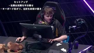 TH Benjyfishy 手元 マスターズ上海 Handcam & Setup