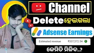 How To Get Adsense Earnings After Youtube Channel Termination | Can I get Terminated Channel Earning