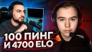 ДОНК – первое интервью с 4700 ELO В 15 ЛЕТ С ПИНГОМ 100 // МОЛОДОЙ ТАЛАНТ В CS:GO