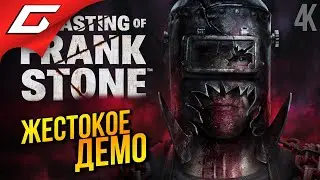 КРОВАВОЕ ПЕКЛО ➤ The Casting of Frank Stone DEMO