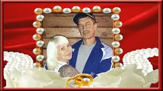 ЭЛЬВИРА И СЕРГЕЙ! С ЖЕМЧУЖНОЙ СВАДЬБОЙ ПОЗДРАВЛЯЕМ!!!