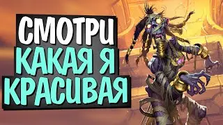 РАЗБОЙНИК НА ПРЕДСМЕРТНЫХ ХРИПАХ! ☠ Некроситет! Hearthstone!