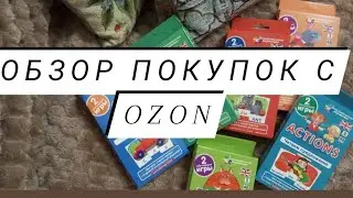 Обзор покупок с ozon.