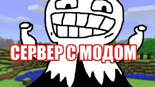 Майнкрафт сервер с модом (всё сломалось)