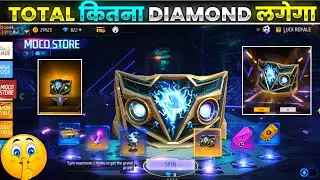 Free Fire New Moco Store Event | New Gloo Wall Skin Event | Ff New Event Today | Free Fire New Event
