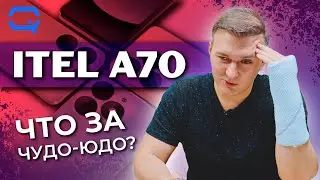 Itel A70. Кто осмелится его купить?