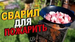 Пожарить вкусно за 10 минут с помощью этого чудесного инструмента... #ип #холоднаяковка #сделайсам