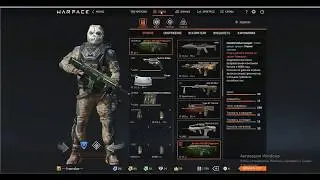 Как взломать аккаунты WARFACE ??? [PBCS-SHOP.RU]