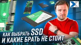 Какой SSD-накопитель выбрать в 2023 году (2.5