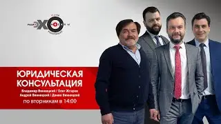 Юридическая консультация // 28.12.21