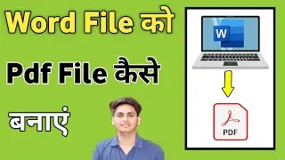 Ms word file ko pdf kaise banaye | Ms word me pdf kaise banaye | convert word to pdf