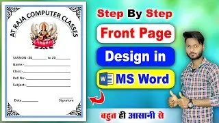 How To Make Front Page | front page design in ms word | #msword  Tutorial in Hindi