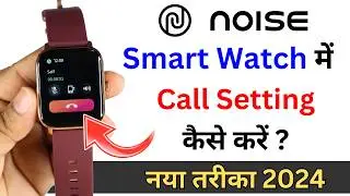 Noise Smart Watch Me Call Kaise Kare | Call Setting in Noise Smart Watch.