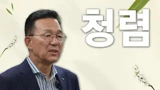 청렴한 행정, 공직자의 가장 중요한 책무입니다