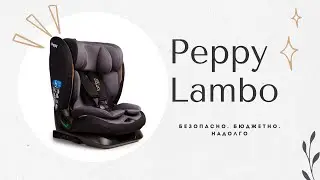 Плюсы и минусы автокресла Peppy Lambo