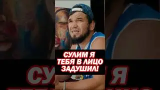 😨Залимхан Залик Юсупов газует на Сулима Бисултанова! «Пойдем на улицу 1 на 1… Hype Reality 3