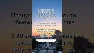 Що буде з грошима на рахунках українців?! Обмеження НБУ