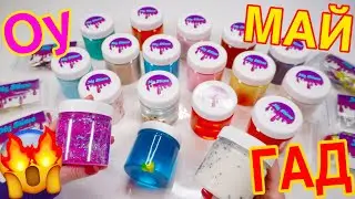 ШОК! КУПИЛА ВСЕ СЛАЙМЫ ОТ MYSLIME 😱 МЕГА ОБЗОР И ВСЯ ПРАВДА