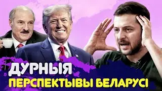 Лукашэнка адпаўзе пасля здзелкі з Трампам, а вось Беларусь... | Кавалеўскі, Кулей у шоу Сугак