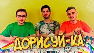 BLACKSTARная ДОРИСУЙ-КА! (ft. Руслан Усачев)