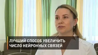 Лучший способ увеличить число нейронных связей