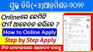 Odisha +3 Admission 2022 Online Apply !! How to apply Odisha Plus Three Application form-2021