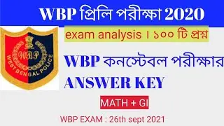 WBP Answer key 2021 । WBP constable exam 2021 MATH & GI SOLUTION . ARD EDUCATION