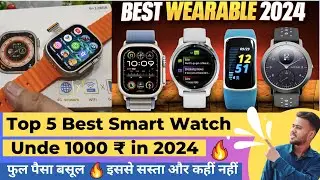 top 5 best smart watch under 1000 in 2024  | best smartwatch under 1000 | best watch under 1000
