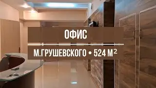 Офис в Одессе: бизнес-центр на Грушевского