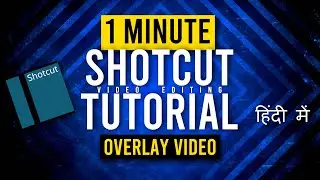 How to Overlay Video in Shotcut Free Video Editor | 1 Minute Video Editing Tutorial