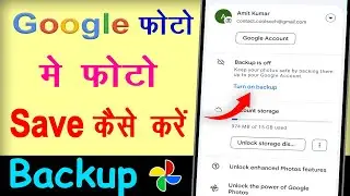 Gallery Ki Photo Google Par Kaise Save Kare ? How To Upload Photo On Google Photos Automatically