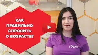 4 способа узнать возраст на китайском языке