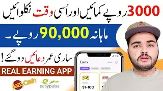 Rs.3000 Daily Earn | New Earning App 2024 Withdraw Easypaisa Jazzcash | Online Earning in Pakistan