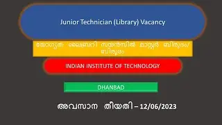 Junior Technician (Library) Vacancy|INDIAN INSTITUTE OF TECHNOLOGY|DHANBAD|JHARKHAND