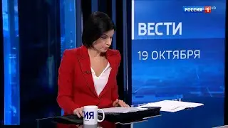 Начало "Вести - Москва" в федеральном эфире (Россия 1 HD, 19.10.2022)