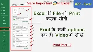 Advanced Print In Excel Part - 2 | Excel की File को Print करना सीखे | Advanced Excel  Print Settings