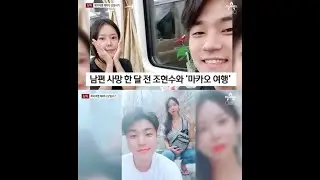 이은해, 해외여행 갈 때마다 보험사기 최소 5번, 마지막 문자 