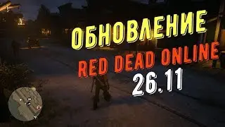 Еженедельное обновление rdr2 online: все легендарные преступники и куча скидок!