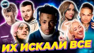 ИХ ИСКАЛИ ВСЕ | ЛУЧШИЕ ПЕСНИ 2018-2022 | ХИТЫ ПЯТИЛЕТИЯ | Часть 4