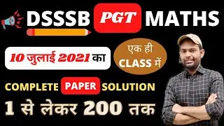 Dsssb Pgt Maths Paper Solution 2021 | Dsssb Pgt Maths Female Paper 2021 Complete Solution (1 To 200)