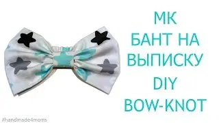 DIY How to make a bow-knot for a baby blanket?