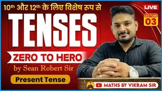 Class-12th English || 12 English Tenses || zero to hero || L-03 || by Sean Robert sir