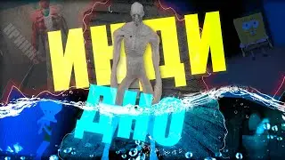 Инди игры - дно?