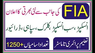 FIA Jobs 2020-21 | FIA New Job Announcement | Male and Female Job 20-21 | Latest FIA Job | Govt Job