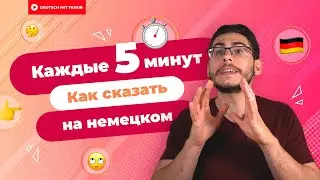 САМАЯ НЕОЧЕВИДНАЯ ОШИБКА В НЕМЕЦКОМ — 