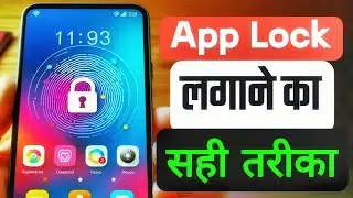 App lock lagaane ka sahi tarika, How to set app lock full explain, app lock kese tode