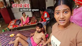 बच्चो की कसम खिलाकर बंद करवाई शराब || Shivani kumari