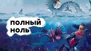 [СТРИМ] Ножик украли. Проходим Subnautica: Below Zero