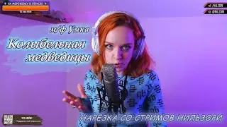 м/ф Умка - Колыбельная медведицы