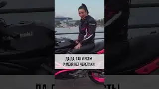 Женская черепаха